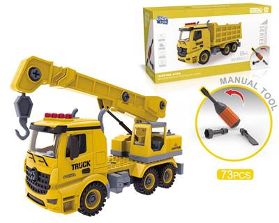 DIY螺丝积木拆装工程车 - OBL828842