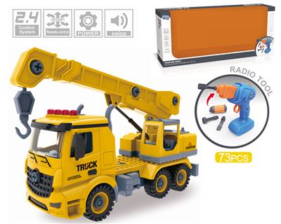 2.4G四通遥控拆装车遥控枪和电钻2合1两用 - OBL828876