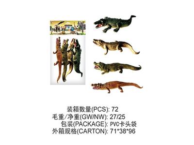 鳄鱼4款混装 - OBL828953