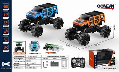 1:12十一通2.4G侧行车 - OBL829167