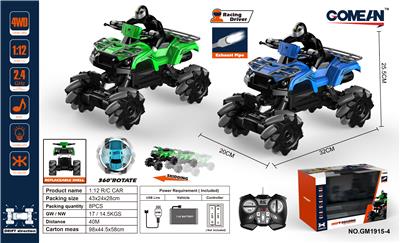 1:12十一通2.4G侧行车带公仔带喷雾 - OBL829171
