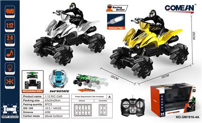 1:12十一通2.4G侧行车带公仔带喷雾 - OBL829176