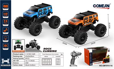 1:12 2.4G攀爬车 - OBL829184