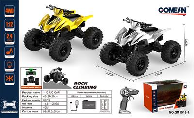 1:12 2.4G攀爬车 - OBL829189