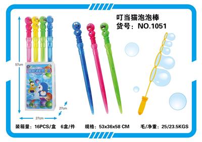 DINGDANG CAT BUBBLE STICK - OBL829316