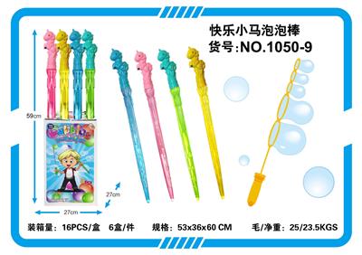 快乐小马泡泡棒 - OBL829327