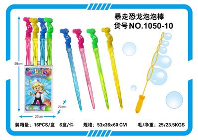 暴走恐龙泡泡棒(260ML) - OBL829328