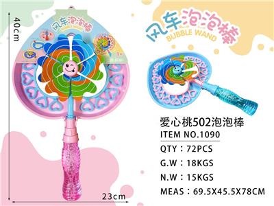 爱心桃520泡泡棒 - OBL829329