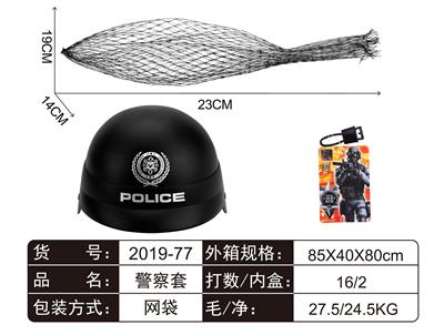 警察套 - OBL829380