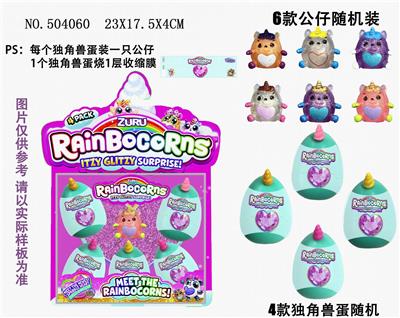 3CM RAINBOW UNICORN 2 AND 5 5CM UNICORN EGGS SET - OBL829747