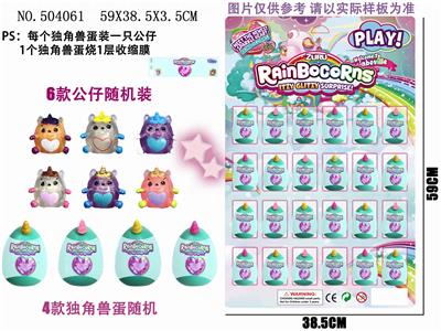24 BAGS OF 3CM RAINBOW UNICORN 2 AND 5CM UNICORN EGGS - OBL829748