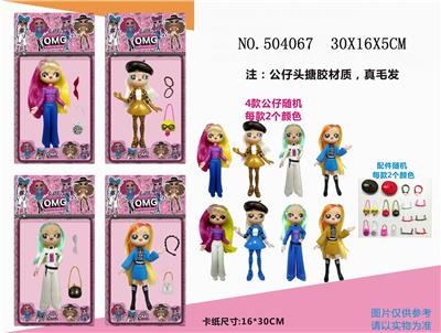 6.5-INCH GLUE HEAD HAIR SURPRISE GIRL 3 ACCESSORIES (4 MODELS) - OBL829766