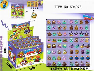 1.2 STAR MONSTER 5 AND INSTRUCTIONS IN 50 COLOR BAGS - OBL829789