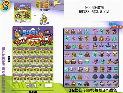 1.2 STAR MONSTER 5 AND INSTRUCTIONS IN 24 COLOR BAGS - OBL829790