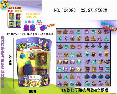 4 1.2-STAR MONSTERS 5 2 MONSTER BARREL LAUNCHER SET. - OBL829793