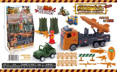 绝地求生吃鸡系列 - OBL830112