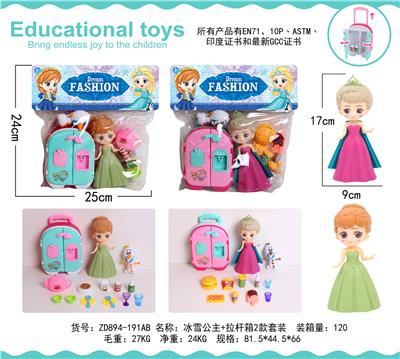 冰雪公主+拉杆箱2款套装 - OBL830487