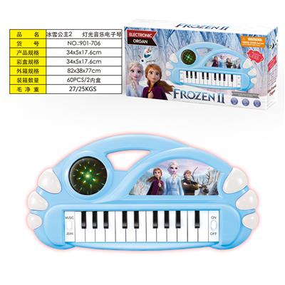 冰雪公主2灯光音乐电子琴
 - OBL830512