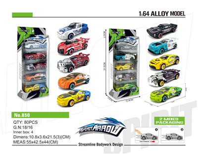 ALLOY SCOOTER (5 CARS) - OBL830691