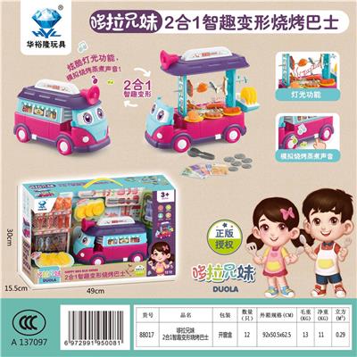 Pull brother and sister 2 in 1 zhi fun deformed bus. - OBL830874
