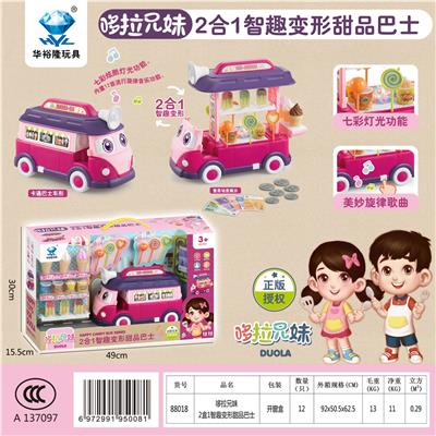 Pull brother and sister 2 in 1 wit fun bus. - OBL830875