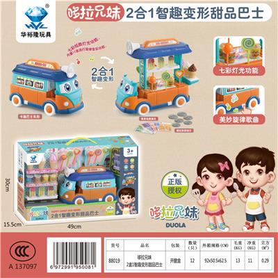 Pull brother and sister 2 in 1 zhi fun deformed bus. - OBL830876