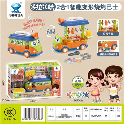 Pull brother and sister 2 in 1 zhi fun deformed bus. - OBL830877