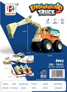 INERTIAL VEHICLE - OBL830887