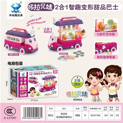 哆拉兄妹2合1智趣变形
甜品巴士 - OBL831100