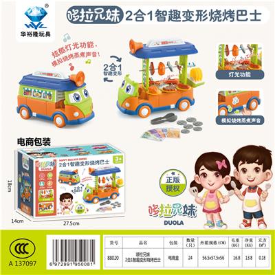 Pull brother and sister 2 in 1 zhi fun deformed bus. - OBL831106