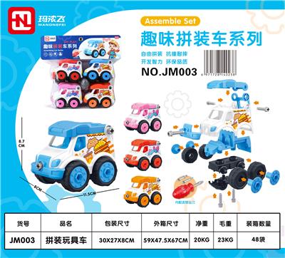 趣味拼装车 4款4色 - OBL831227