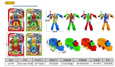 Deformed Thomas 3 color mix with weapon. - OBL831229