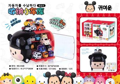 STORAGE PIG CAR WITH ALLOY CAR - OBL831294