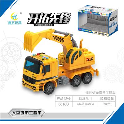 Acousto optic music inertial carrier excavator - OBL831398