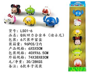 Q VERSION RETURN FORCE ALLOY CAR (DISNEY) - OBL832511