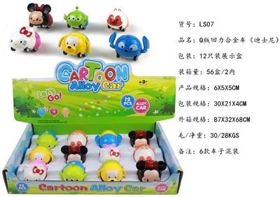Q VERSION RETURN FORCE ALLOY CAR (DISNEY) - OBL832512
