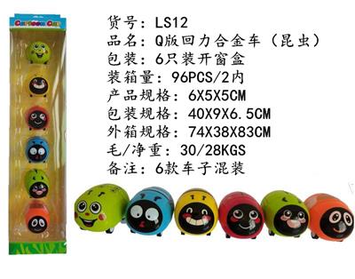 Q VERSION RETURN FORCE ALLOY CAR (INSECT) - OBL832521