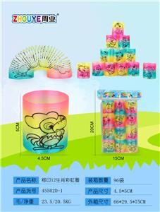 REMOVE 12 ZODIAC RAINBOW RINGS. - OBL832782