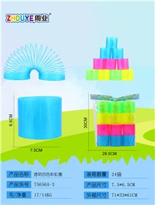 透明四色彩虹圈 - OBL832803