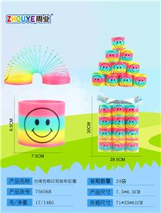 移印笑脸彩虹圈 - OBL832804
