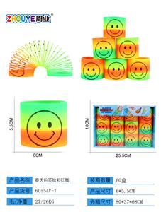 REMOVE THE SMILEY FACE RAINBOW CIRCLE. - OBL832901
