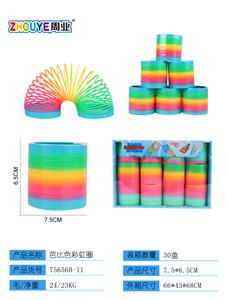 TAIWAN COLOR RAINBOW CIRCLE. - OBL832925