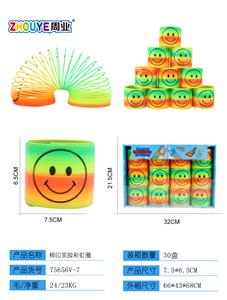 REMOVE THE SMILEY FACE RAINBOW CIRCLE. - OBL832937