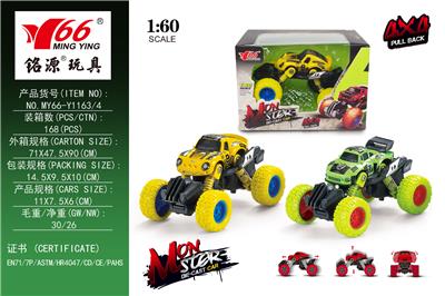 1:60 Q ALLOY RETURN FORCE WITH SPRING SHOCK-ABSORBING CLIMBING WHEEL (PORSCHE) (FERRARI 250) - OBL833072