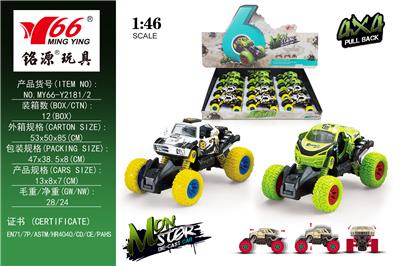 Was 1 Q version of the alloy before and after the warrior with spring suspension climb big wheel (do - OBL833079