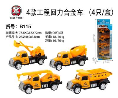 Slide 4 engineering alloy car (4 / box) - OBL833726