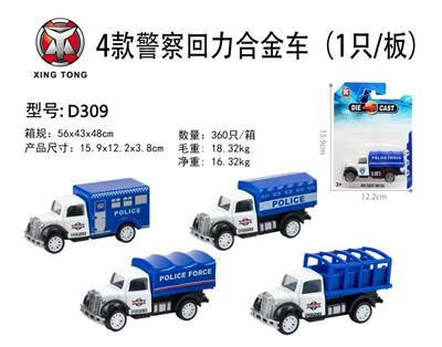 4 TYPES OF POLICE RETURN FORCE ALLOY CARS (1 / PLATE) - OBL833741