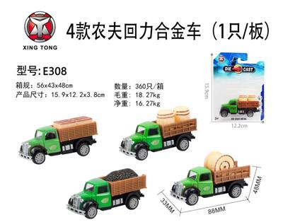 FOUR KINDS OF FARMERS ALLOY CARS (1 / PLATE) - OBL833745