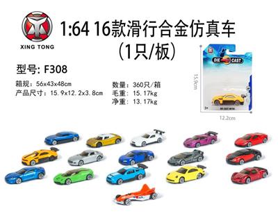 1:64 16 coasting alloy simulator (1/plate) - OBL833747