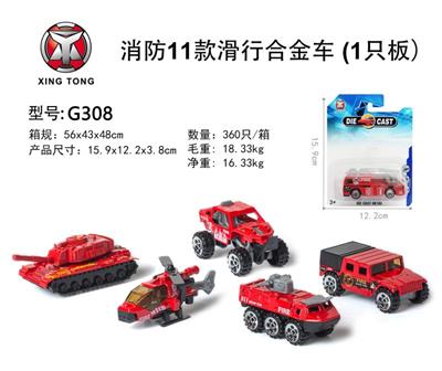 FIRE 11 SLIDING ALLOY CARS IN (1 / BOARD) - OBL833750